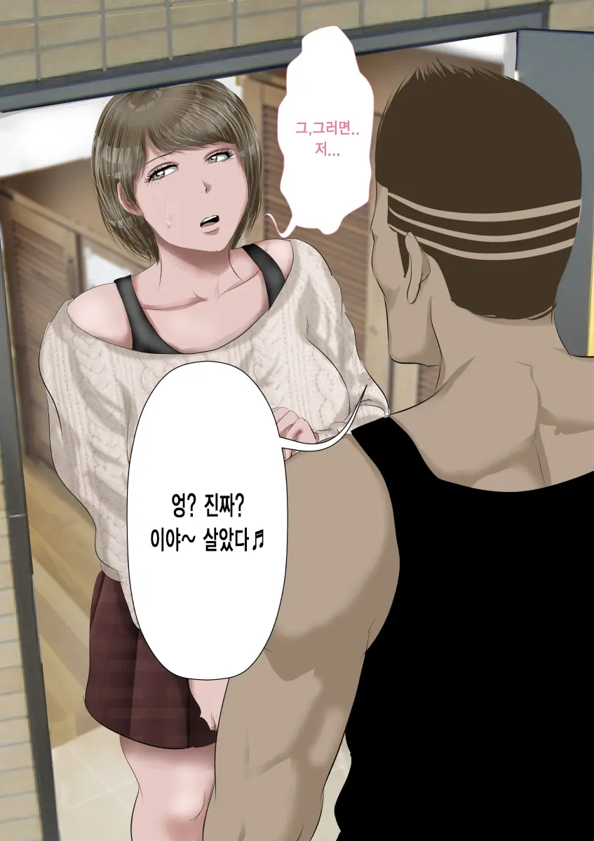 DQN Girai No Bijinzuma To Rinshitsu No DQN Otoko | 양아치를 극혐하는 예쁜 아내와 옆집의 양아치
